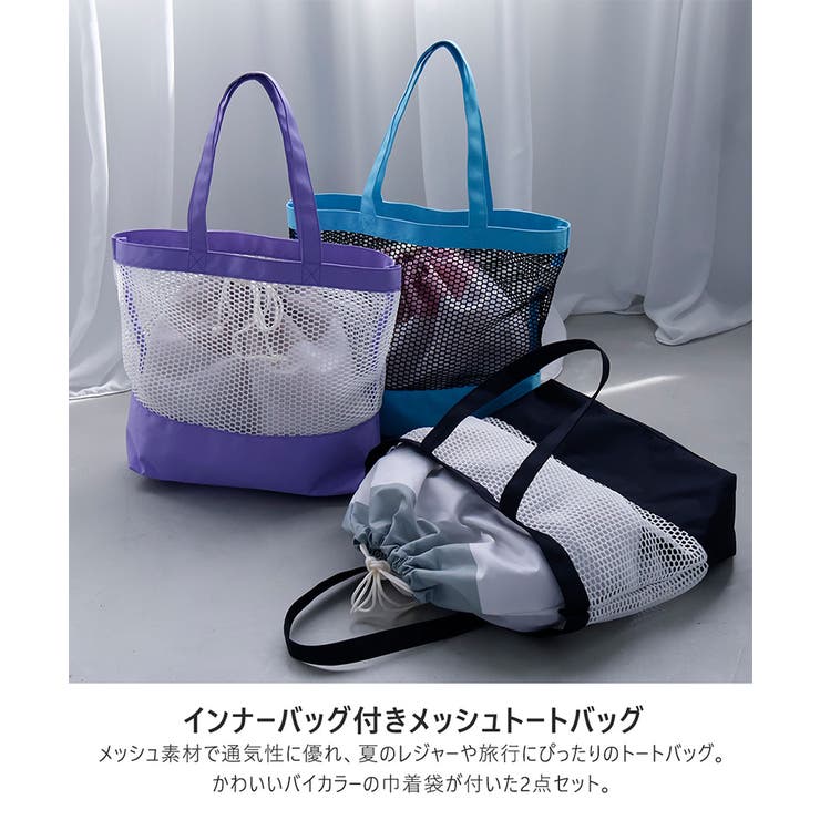 プールバッグ メッシュ 巾着袋付き | zooland | 詳細画像2 