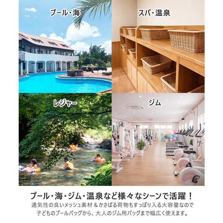プールバッグ メッシュ 巾着袋付き | zooland | 詳細画像8 