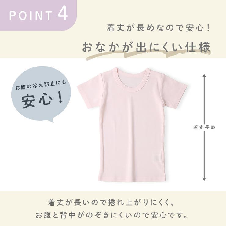 ベビー肌着半袖Tシャツ着丈長め抗菌防臭コットン100%綿100％コットンフライス8090100無地赤ちゃん男の子女の子アンダーウェア新生児下着天然素材オールシーズン春夏秋冬ギフトプレゼント出産祝い出産内祝い贈り物清潔快適伸縮伸びる