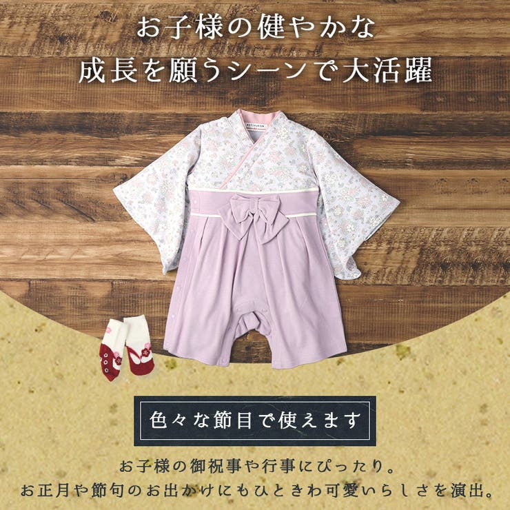 袴 ロンパース はかまロンパース | zooland | 詳細画像3 