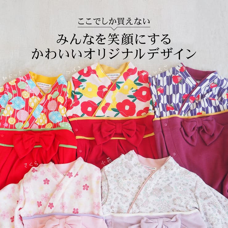 袴 ロンパース はかまロンパース | zooland | 詳細画像11 