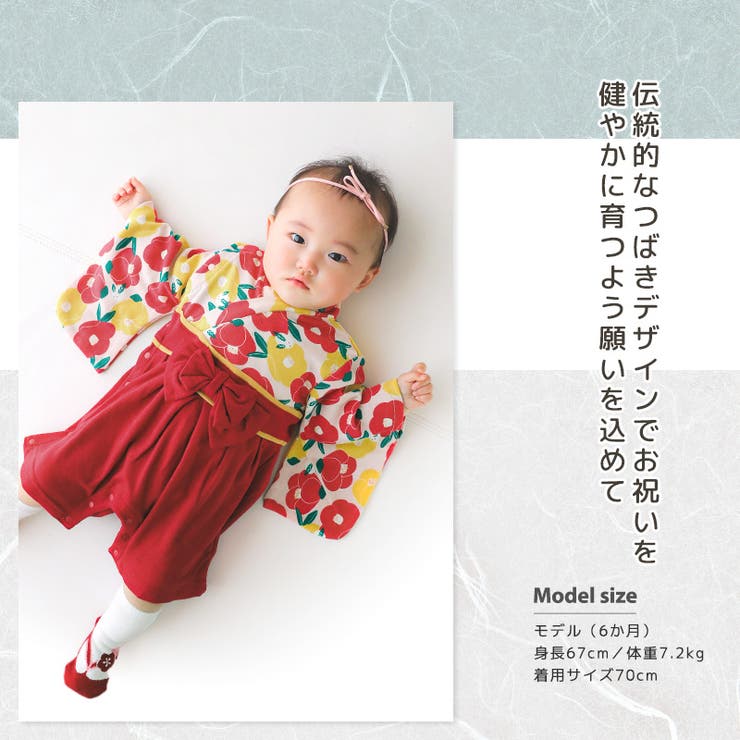 袴 ロンパース はかまロンパース[品番：ZOOK0000470]｜zooland