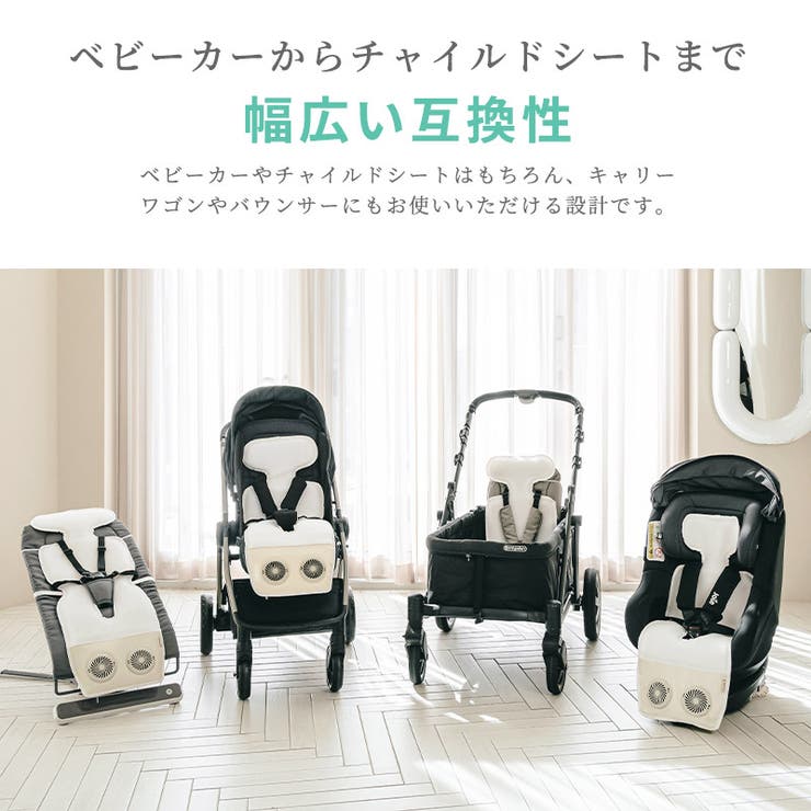 【NA-CHAN様2】ベビーカー アイスハグ ベビーカー 扇風機[品番：ZOOK0001643]｜zooland