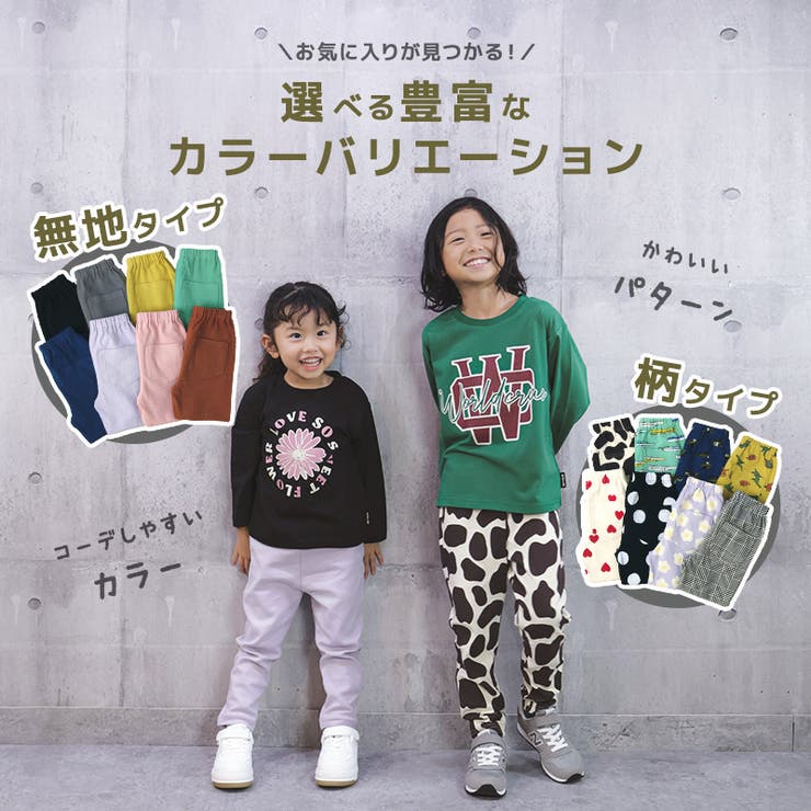 キッズストレッチパンツテーパードミラノリブ子供服男の子女の子(80-130cm)【GrinLabグリンラボ】809095100110120130無地シンプルブラックネイビーラベンダーブラウンピンクミントイエローグレーベビーボトムスロングパンツカラーパンツ