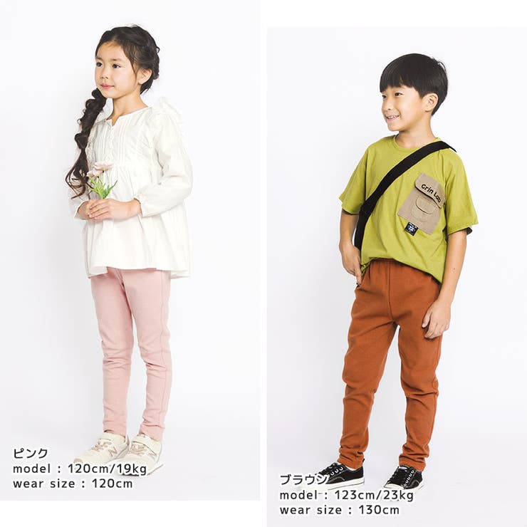 キッズストレッチパンツテーパードミラノリブ子供服男の子女の子(80-130cm)【GrinLabグリンラボ】809095100110120130無地シンプルブラックネイビーラベンダーブラウンピンクミントイエローグレーベビーボトムスロングパンツカラーパンツ