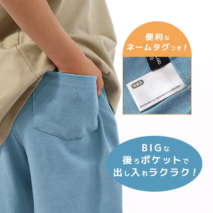 キッズ ストレッチパンツ 5分丈 | zooland | 詳細画像5 