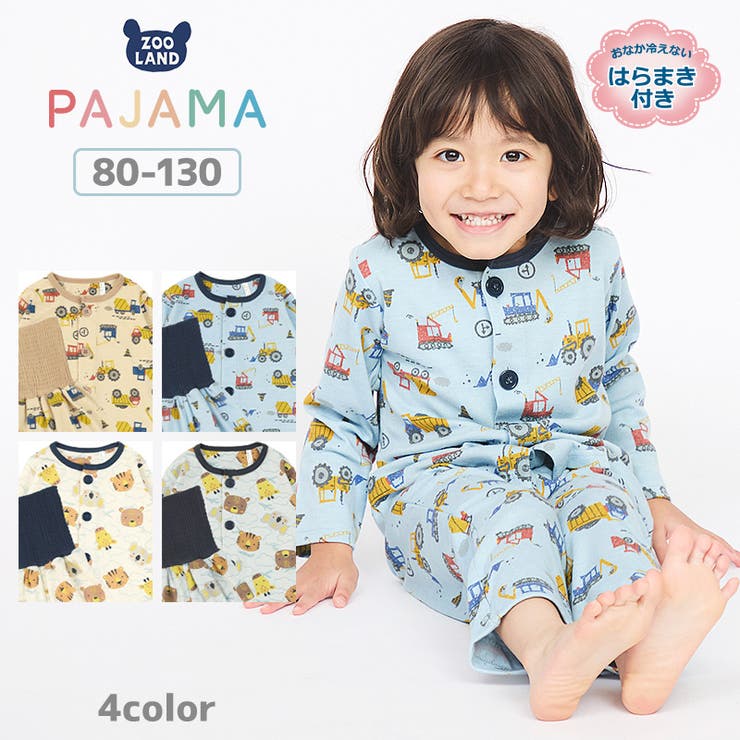 キッズ パジャマ 長袖[品番：ZOOK0000289]｜zooland（ズーランド）のキッズファッション通販｜SHOPLIST（ショップリスト）