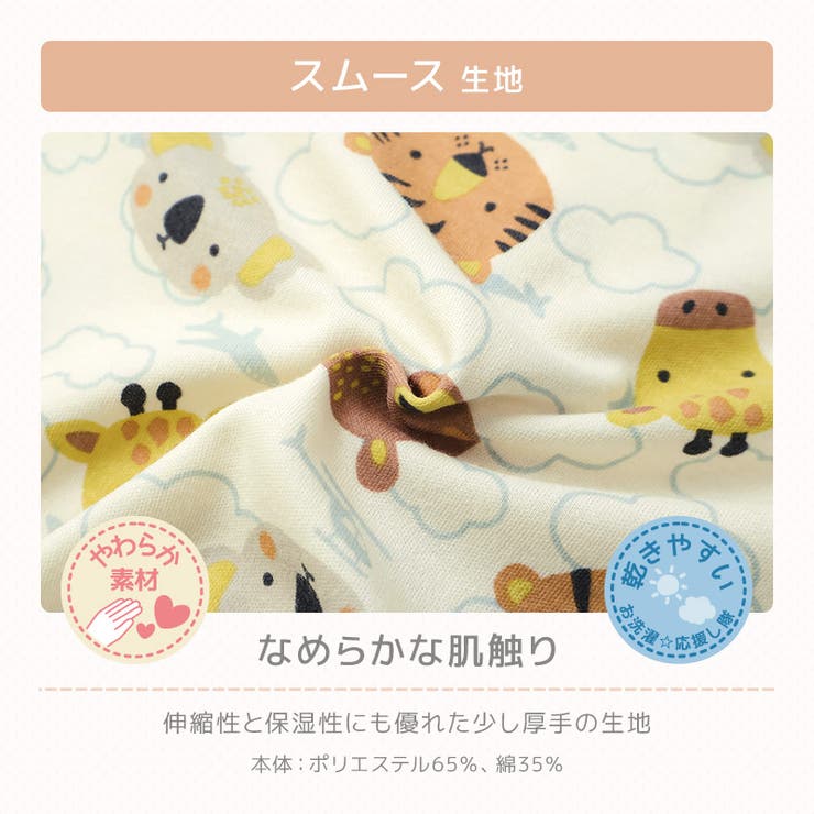 キッズ パジャマ 長袖 | zooland | 詳細画像4 