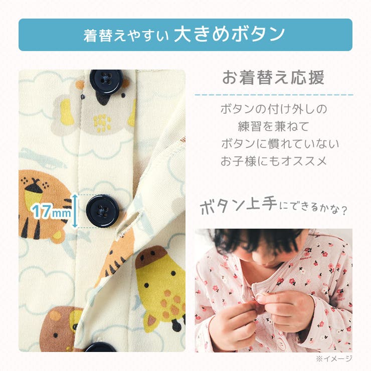 キッズ パジャマ 長袖[品番：ZOOK0000289]｜zooland（ズーランド