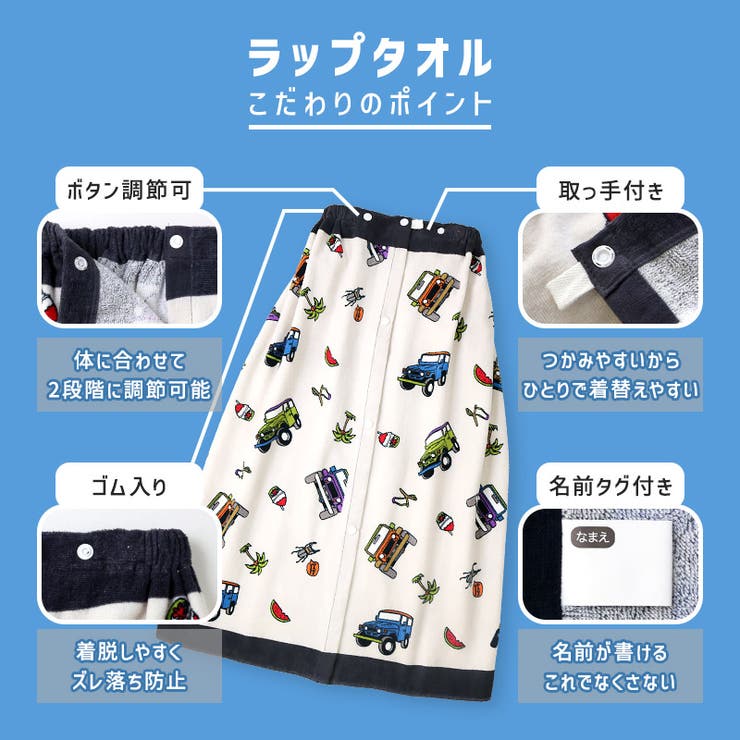 【クーポン利用で944円～】ラップタオル男の子80cm綿100％ネームタグ付国旗シャーク化石恐竜ペイントダイナソー宇宙スター子供用プールタオルお名前タグ巻きタオルこども子供着替えお風呂スイミングプール水遊びキャンプ海水浴水着用品送料無料