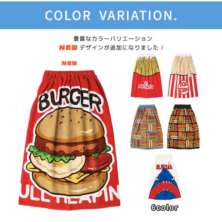 ラップタオル 80cm キッズ | zooland | 詳細画像7 
