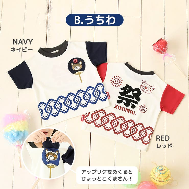 キッズ ベビー Tシャツ | zooland | 詳細画像11 