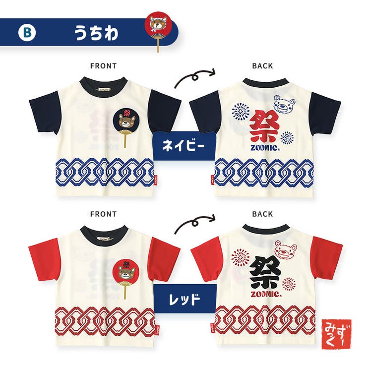 キッズ ベビー Tシャツ | zooland | 詳細画像12 