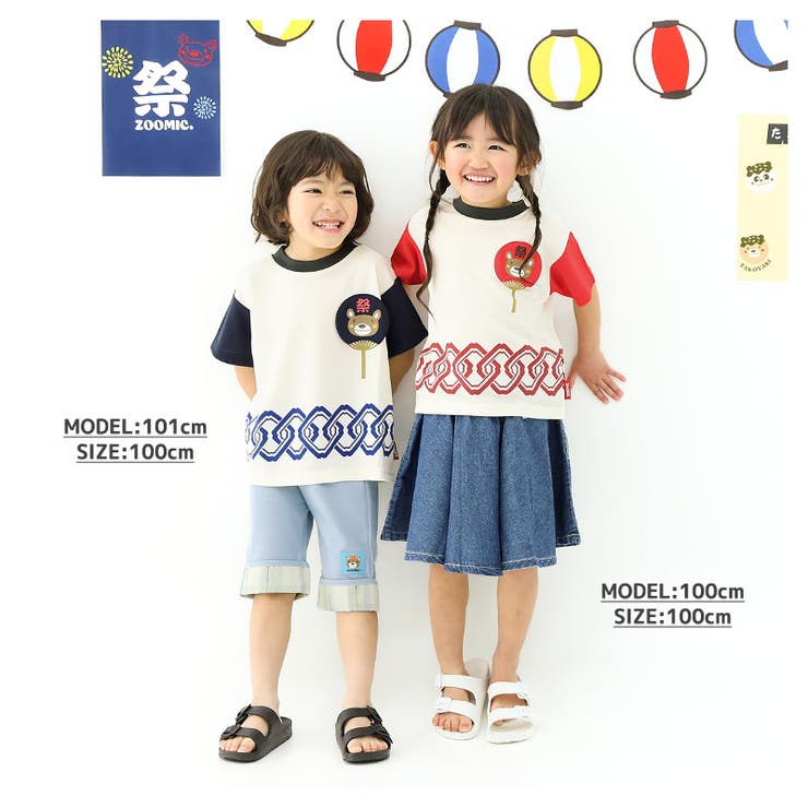 キッズ ベビー Tシャツ | zooland | 詳細画像13 