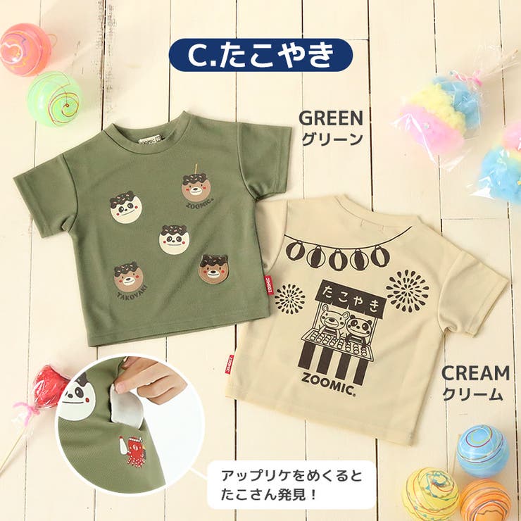 キッズ ベビー Tシャツ | zooland | 詳細画像15 