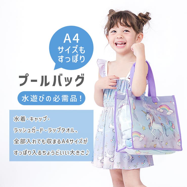 Zoolandプールバッグ サイズ カバン 鞄 品番 Zook Zooland ズーランド のキッズファッション通販 Shoplist ショップリスト Zoolandプールバッグ サイズ カバン 鞄 品番 Zook Zooland ズーランド のキッズファッション通販 Shoplist ショップリスト