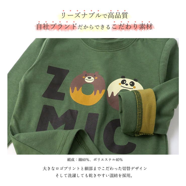 子供服 トップス ズーミック | zooland | 詳細画像5 