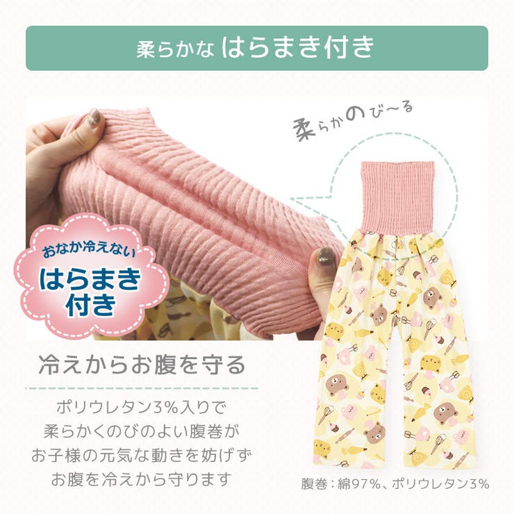 キッズ パジャマ 長袖 | zooland | 詳細画像4 