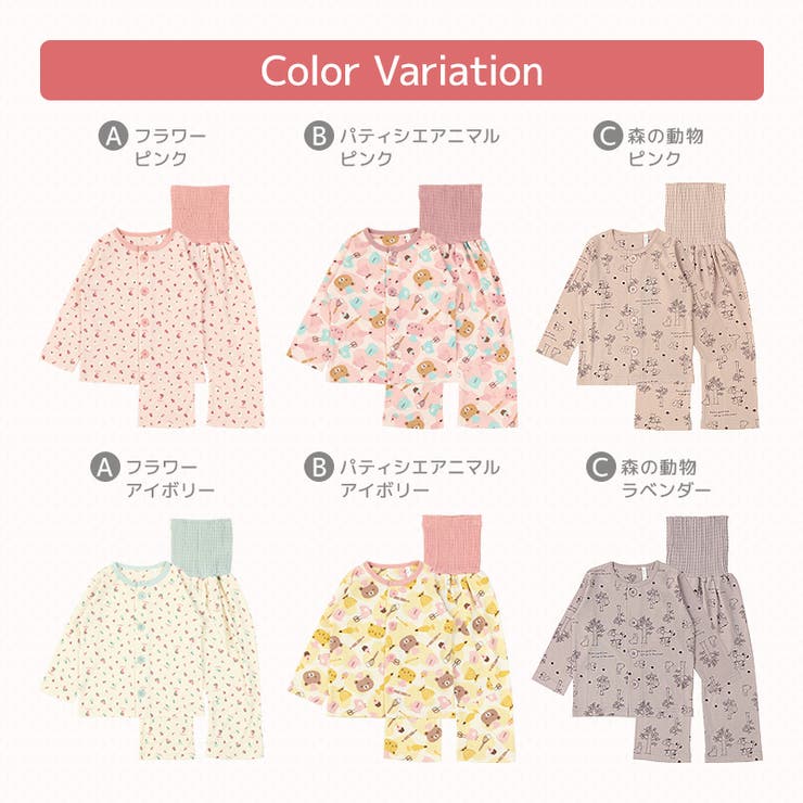 キッズ パジャマ 長袖 | zooland | 詳細画像20 