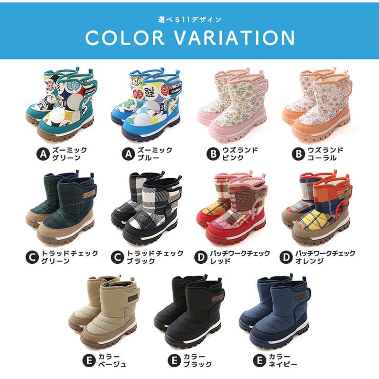 キッズ スノーブーツ 撥水加工 | zooland | 詳細画像15 