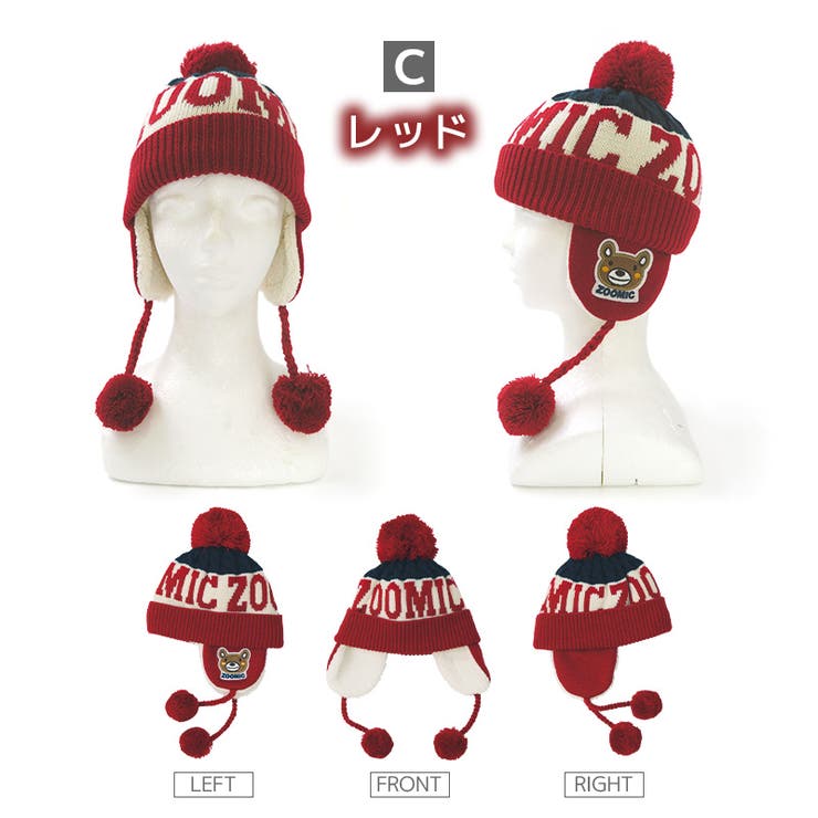 ニット帽 キッズ ニットキャップ[品番：ZOOK0000921]｜zooland