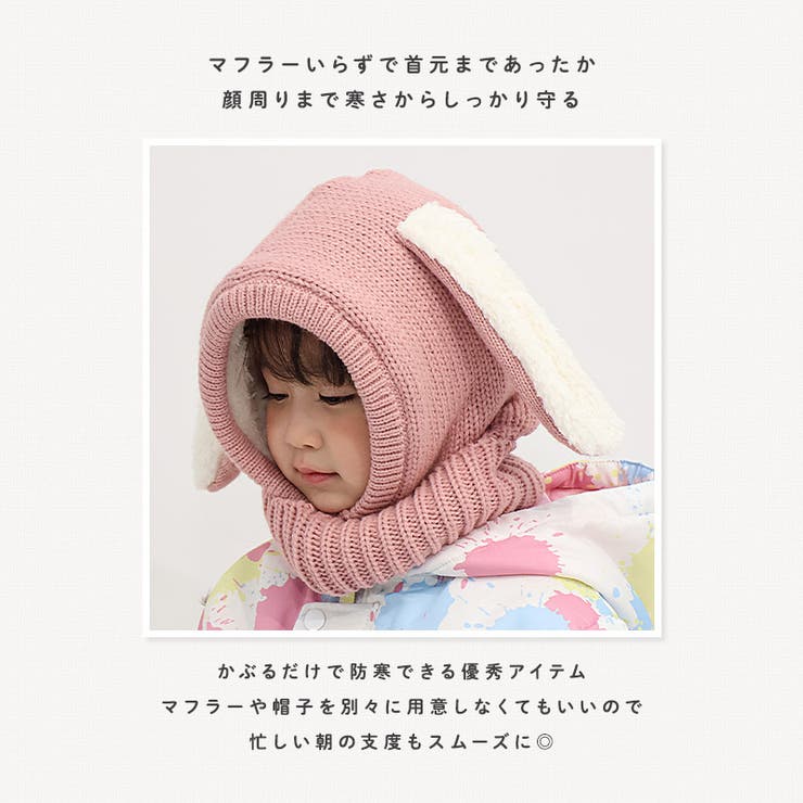 キッズ バラクラバ ニット帽子 | zooland | 詳細画像3 