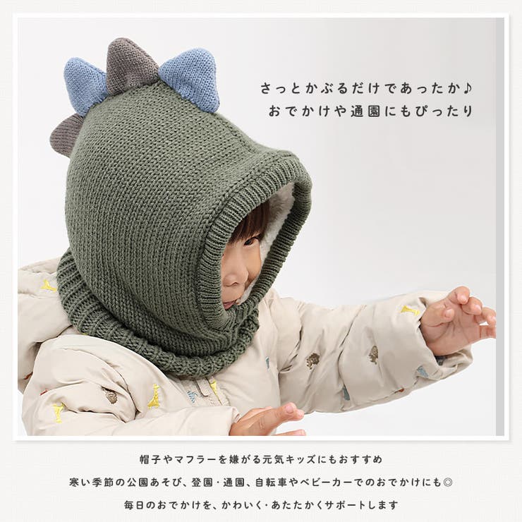 キッズ バラクラバ ニット帽子 | zooland | 詳細画像5 