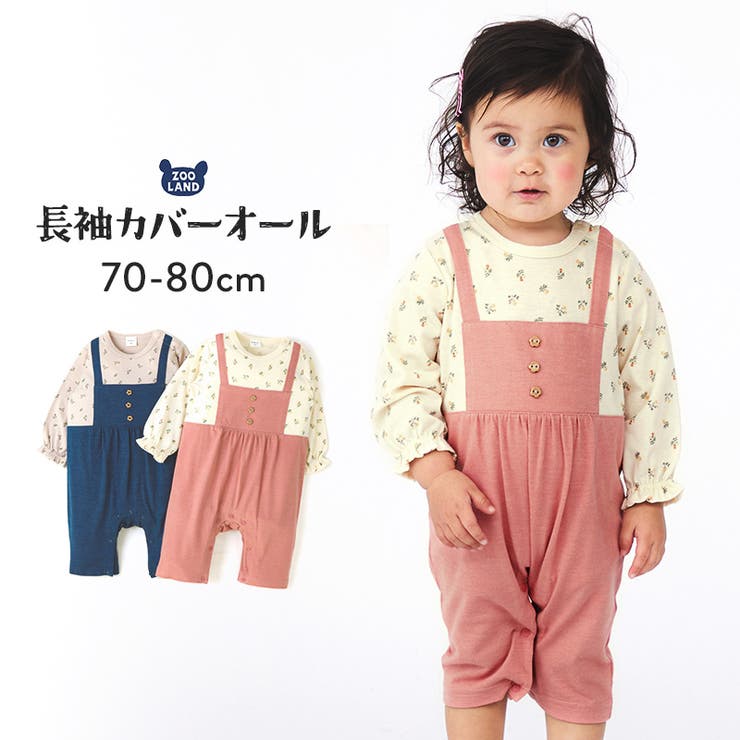 ベビー服 カバーオール 女の子 | zooland | 詳細画像1 