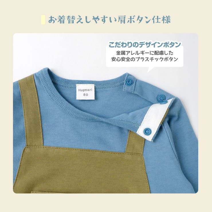 ベビー服 カバーオール オーバーオール風 | zooland | 詳細画像7 