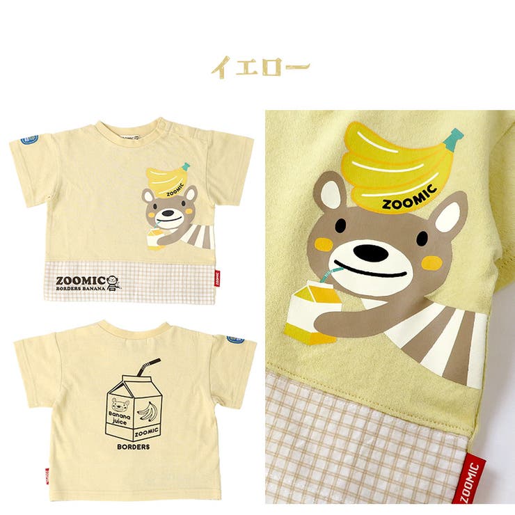 キッズ半袖tシャツ半袖T子供服トップス綿100%プリント切替男の子女の子(80-130cm)【ZOOMICズーミック】くまクマバナナアニマルキャラクターグレーイエロー80cm90cm95cm100cm110cm120cm130cmカットソーボーイズガールズユニセックス
