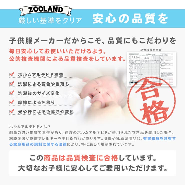 ベビー パジャマ キッズ | zooland | 詳細画像8 