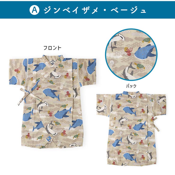 甚平 ロンパース 子供服 | zooland | 詳細画像11 