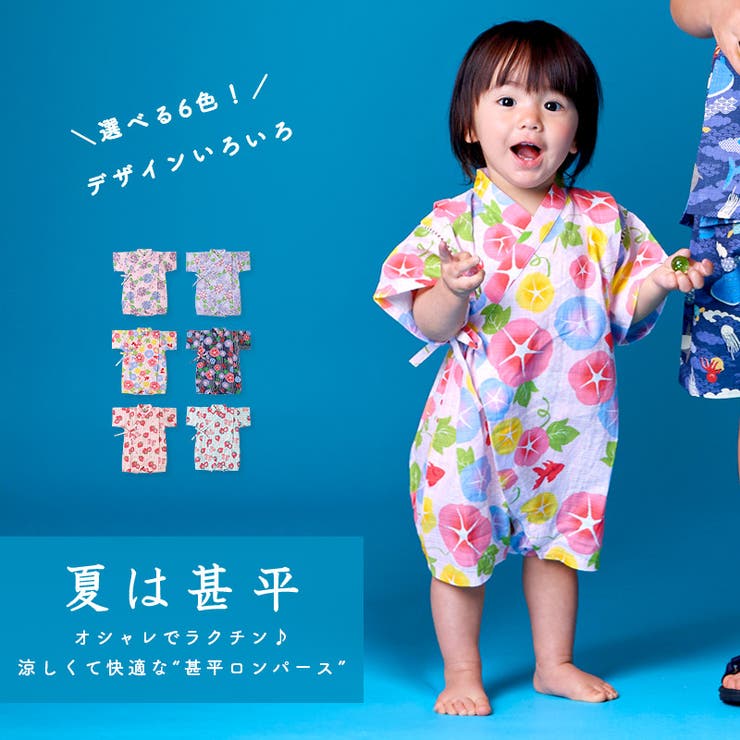 甚平 ロンパース 子供服 | zooland | 詳細画像2 