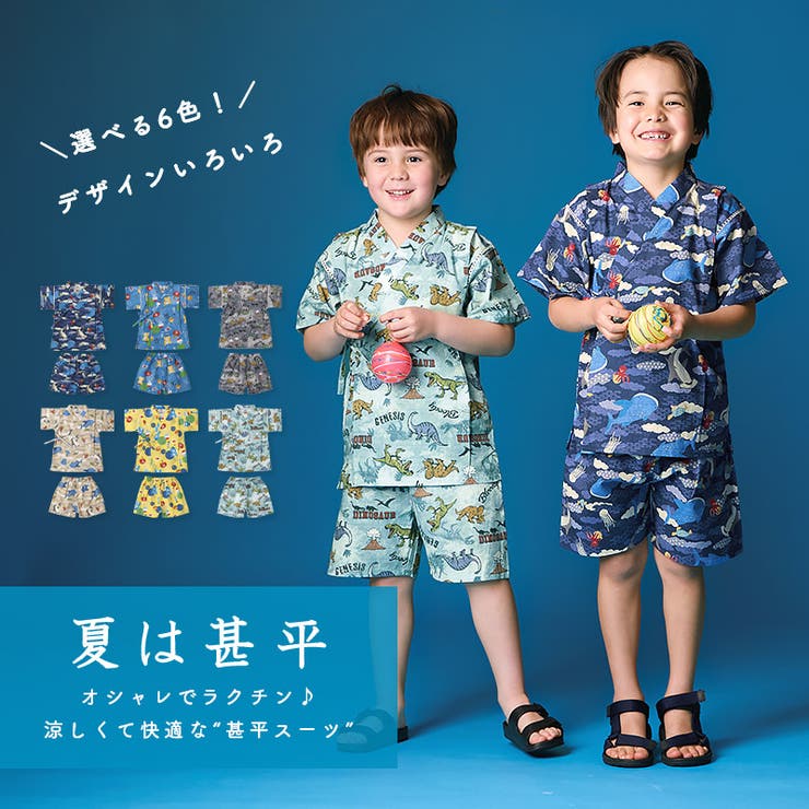 甚平 子供服 男の子[品番：ZOOK0000557]｜zooland（ズーランド
