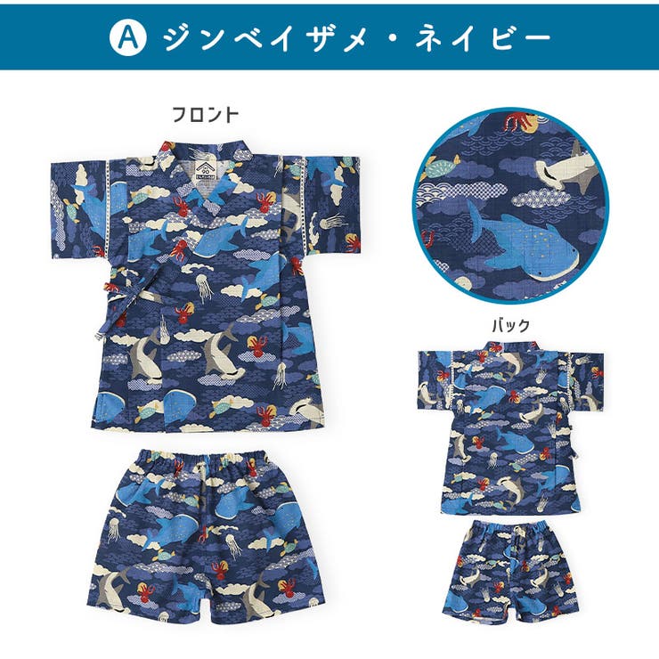 甚平 子供服 男の子[品番：ZOOK0000557]｜zooland（ズーランド