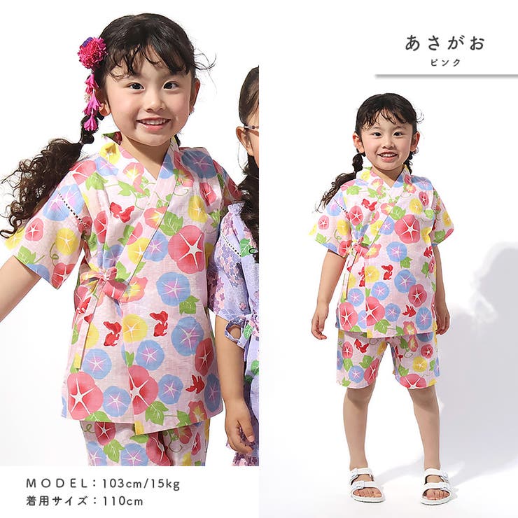 甚平 子供服 女の子[品番：ZOOK0000555]｜zooland（ズーランド