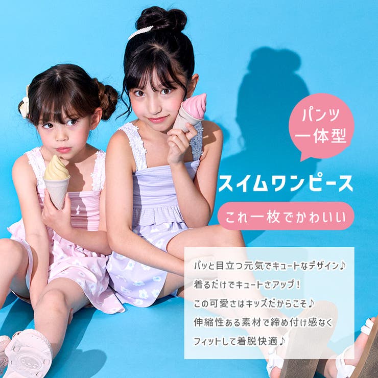 E：マリン/ミント】キッズ 水着 女の子[品番：ZOOK0000576]｜zooland（ズーランド）のキッズ ファッション通販｜SHOPLIST（ショップリスト）
