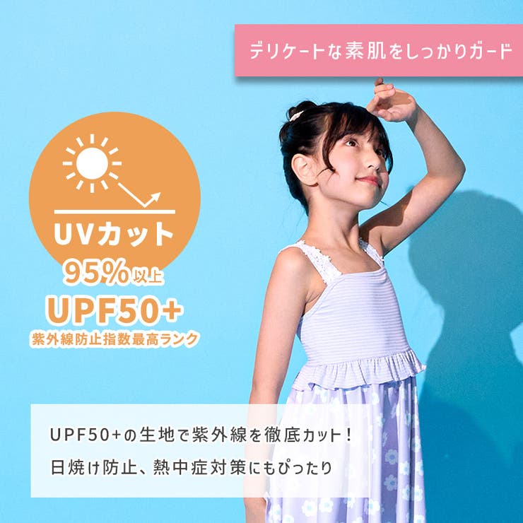 キッズ水着女の子ワンピースパンツ一体型UV加工UPF50+(100-130cm)ワンピース水着子供水着スイムウェア女児水着フリルリボンレース花かわいい可愛いプールスイミングスクール夏レジャー100cm110cm120cm130cm海海水浴OP
