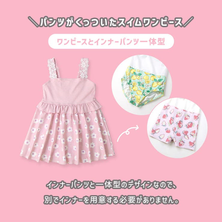 キッズ 水着 女の子[品番：ZOOK0000576]｜zooland（ズーランド）のキッズファッション通販｜SHOPLIST（ショップリスト）