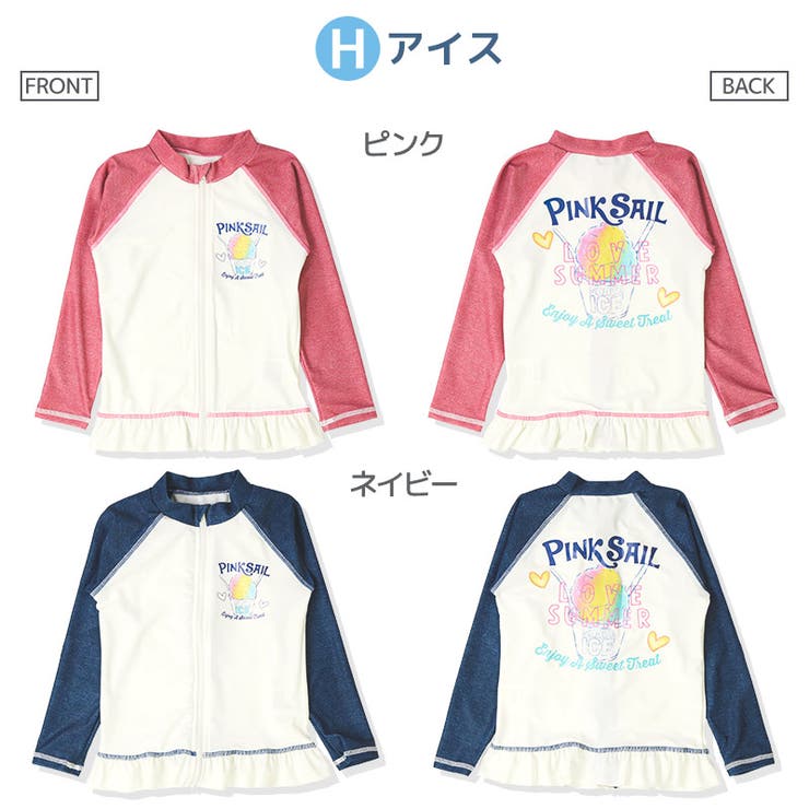 子供水着 ラッシュガード キッズ | zooland | 詳細画像16 