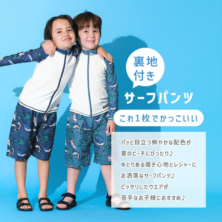 キッズ 水着 男の子 | zooland | 詳細画像2 