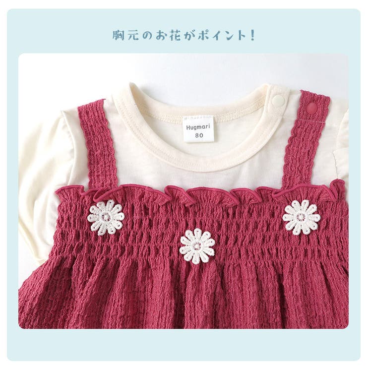 ベビー服 カバーオール 重ね着風[品番：ZOOK0000102]｜zooland