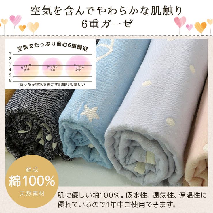 日本製 6重ガーゼケット 国産 | zooland | 詳細画像4 