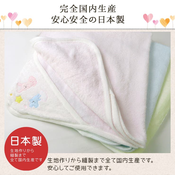 日本製おくるみパイルクマうさぎピンク国産岩下ベビーガーゼケット毛布赤ちゃん毛布お昼寝ブランケットひざ掛けストールベビーギフトガーゼ素材綿ポイント消化