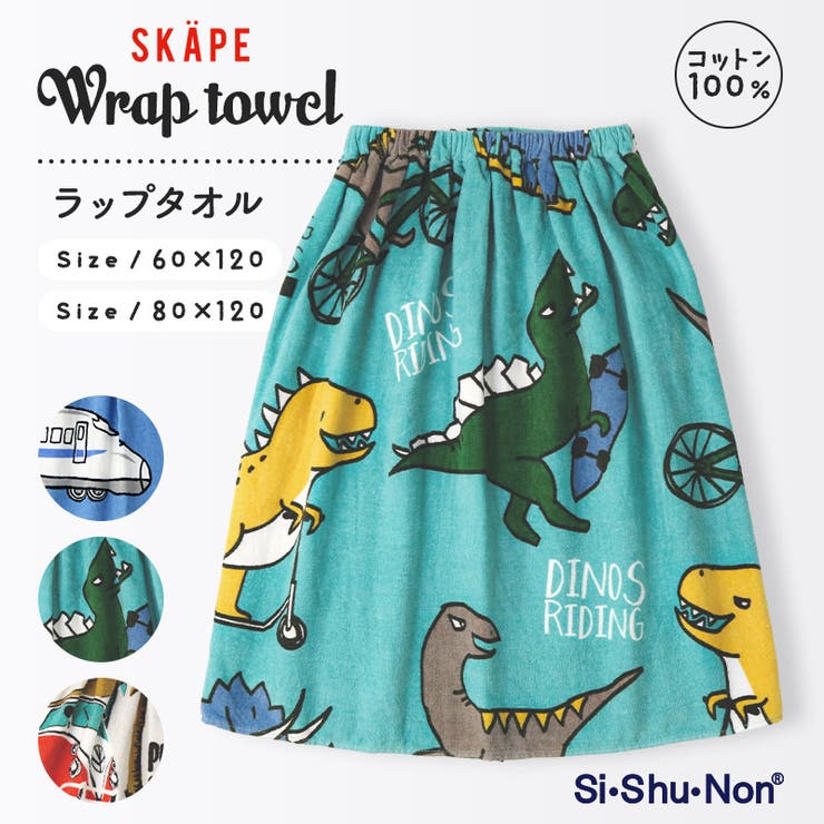 Sale　プールタオル　ラップタオル 楽天市場】【まとめ買い最大10%OFF】ラップタオル プールタオル