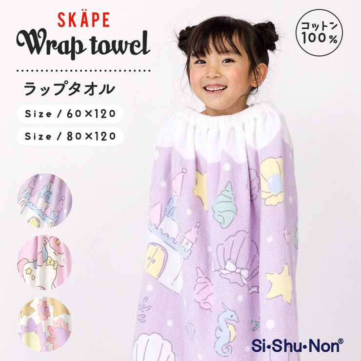ラップタオル 60cm 80cm[品番：ZOOK0001682]｜zooland