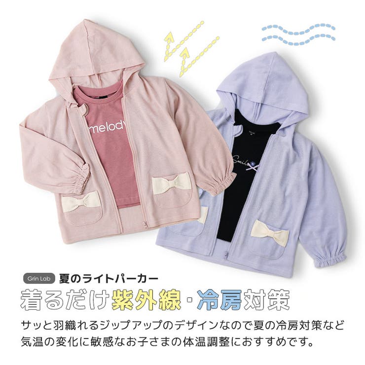 キッズ フード付き パーカー[品番：ZOOK0001659]｜zooland（ズーランド）のキッズファッション通販｜SHOPLIST（ショップリスト）