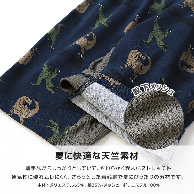 キッズ5分丈パンツメッシュ切替ハーフパンツ男の子接触冷感涼しいイージーパンツ【GrinLabグリンラボ】ベビーズボンボトムス短パン天竺伸縮ストレッチウエストゴム総柄恐竜ダイナソーロゴサーフストリートプリント男児女児90100110120