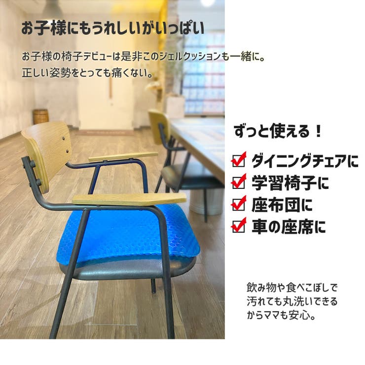 Zooland 快適グッズ まるで無重力のような座り心地 お尻が痛くなりにくい 品番 Zook Zooland ズーランド のキッズファッション通販 Shoplist ショップリスト