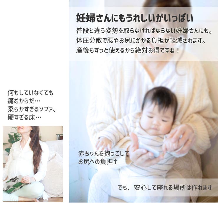 Zooland 快適グッズ まるで無重力のような座り心地 お 尻が痛くなりにくい 品番 Zook Zooland ズーランド のキッズファッション通販 Shoplist ショップリスト